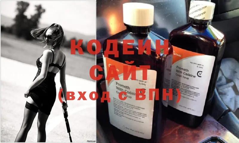 Кодеиновый сироп Lean Purple Drank Алдан