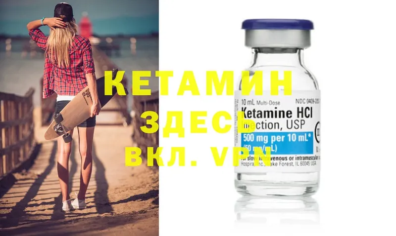 КЕТАМИН ketamine  Алдан 