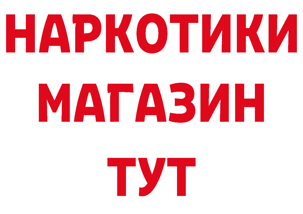 Как найти наркотики?  состав Алдан